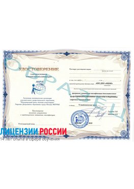 Образец удостоверение НАКС Приморско-Ахтарск Аттестация сварщиков НАКС